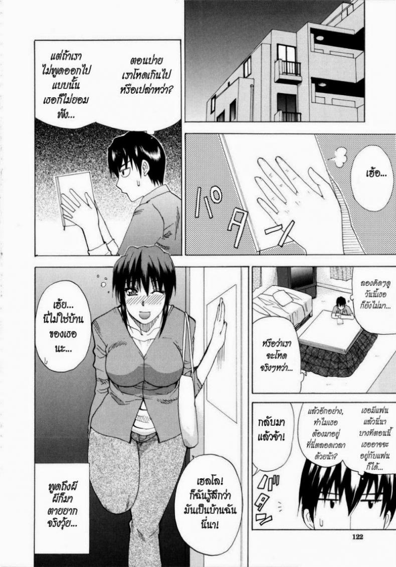 ห้ามใจไม่อยู่แล้ว-Shunjou-Shuusuke-Venus-Rhapsody-Ch.5-6