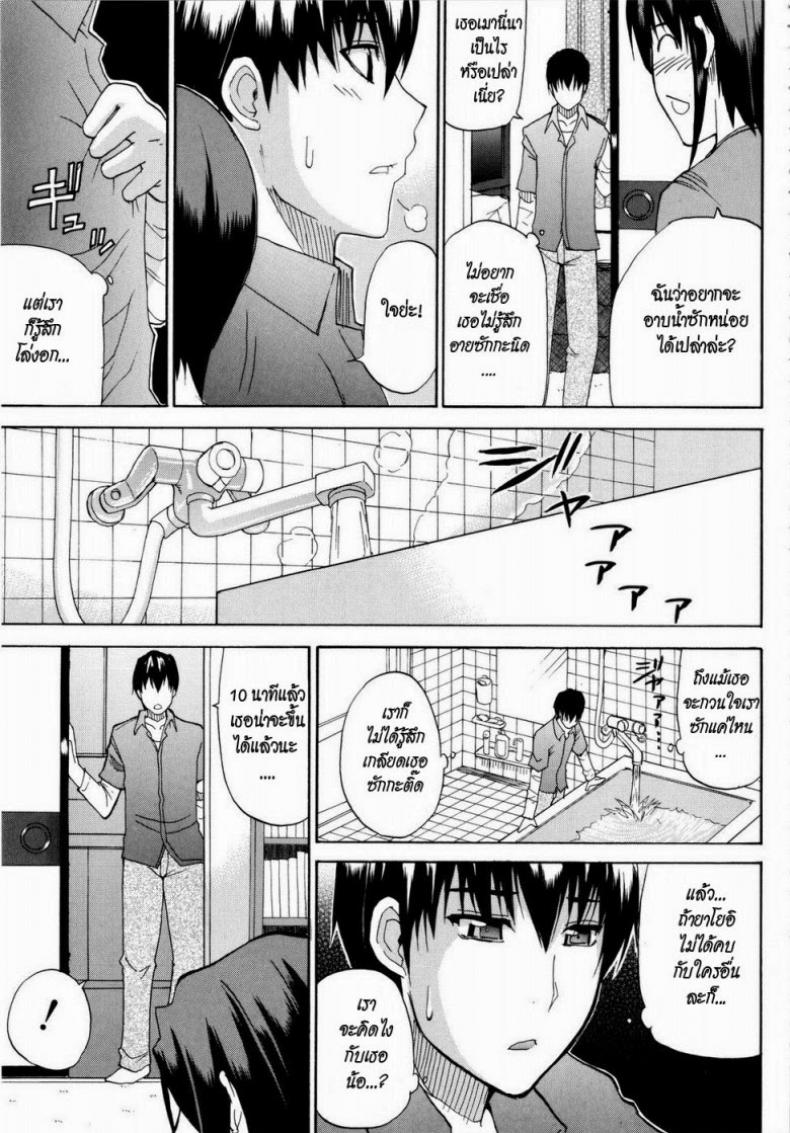 ห้ามใจไม่อยู่แล้ว-Shunjou-Shuusuke-Venus-Rhapsody-Ch.5-7