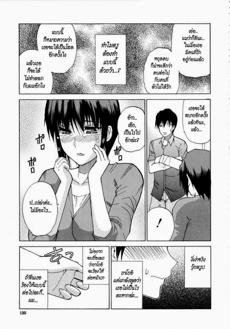 ห้ามใจไม่อยู่แล้ว-Shunjou-Shuusuke-Venus-Rhapsody-Ch.5-9