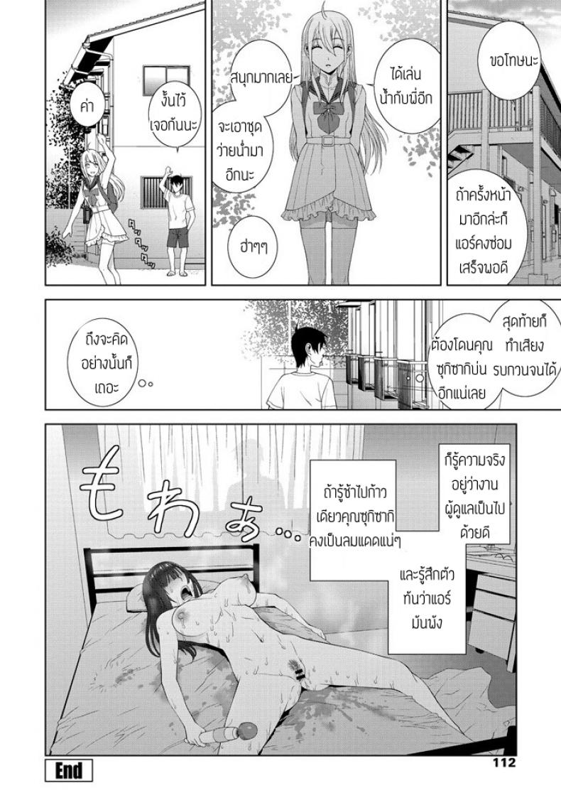 อากาศมันร้อนเป็นเหตุ-Shinobu-Tanei-Gimai-Netsuchushou-19