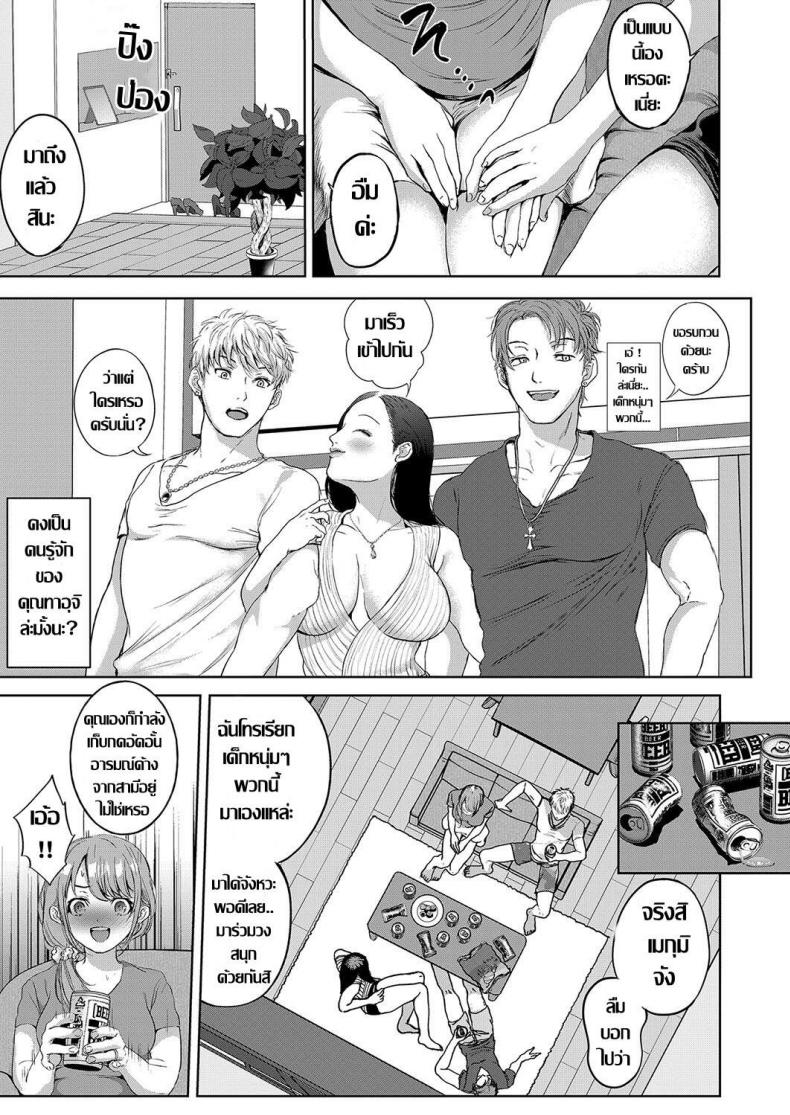 อารมณ์มันค้าง-ใครก็ได้ช่วยที-Yumeki-Banana-Otto-ga-Shite-Kurenakute-mo-COMIC-Magnum-Vol.-129-5