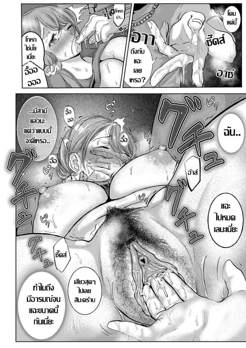 อารมณ์มันค้าง-ใครก็ได้ช่วยที-Yumeki-Banana-Otto-ga-Shite-Kurenakute-mo-COMIC-Magnum-Vol.-129-8