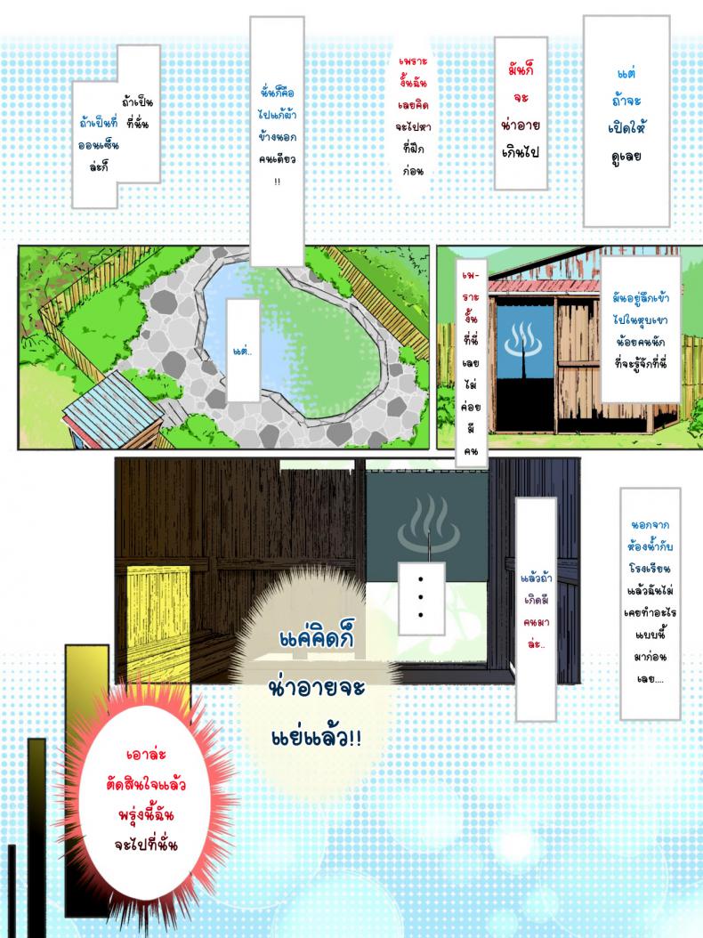 เด็กสาวใจแตก-Haekake-Boro-Onsen-nite-Haekake-3-nengo-At-a-Run-Down-Hotspring-3