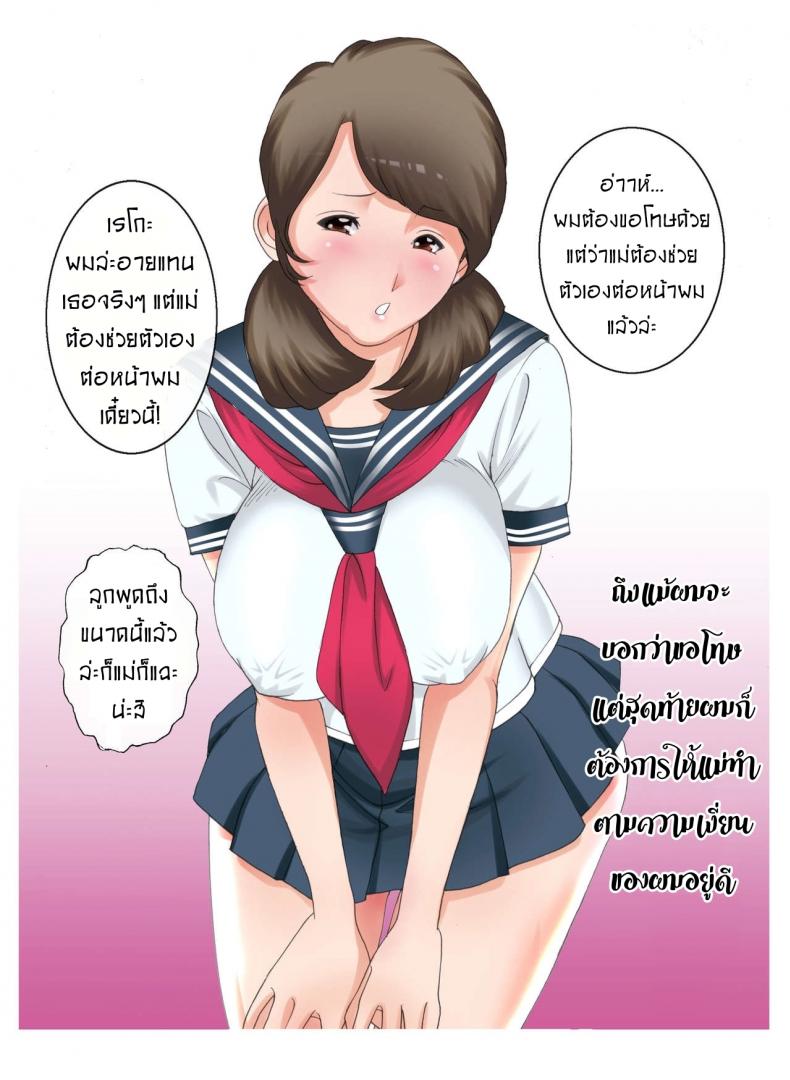 เพราะคุณแม่คือ-ความสุขของผม1-Fuuga-Boshi-Soukan-Kaa-san-wa-Saikou-no-Onapet-12