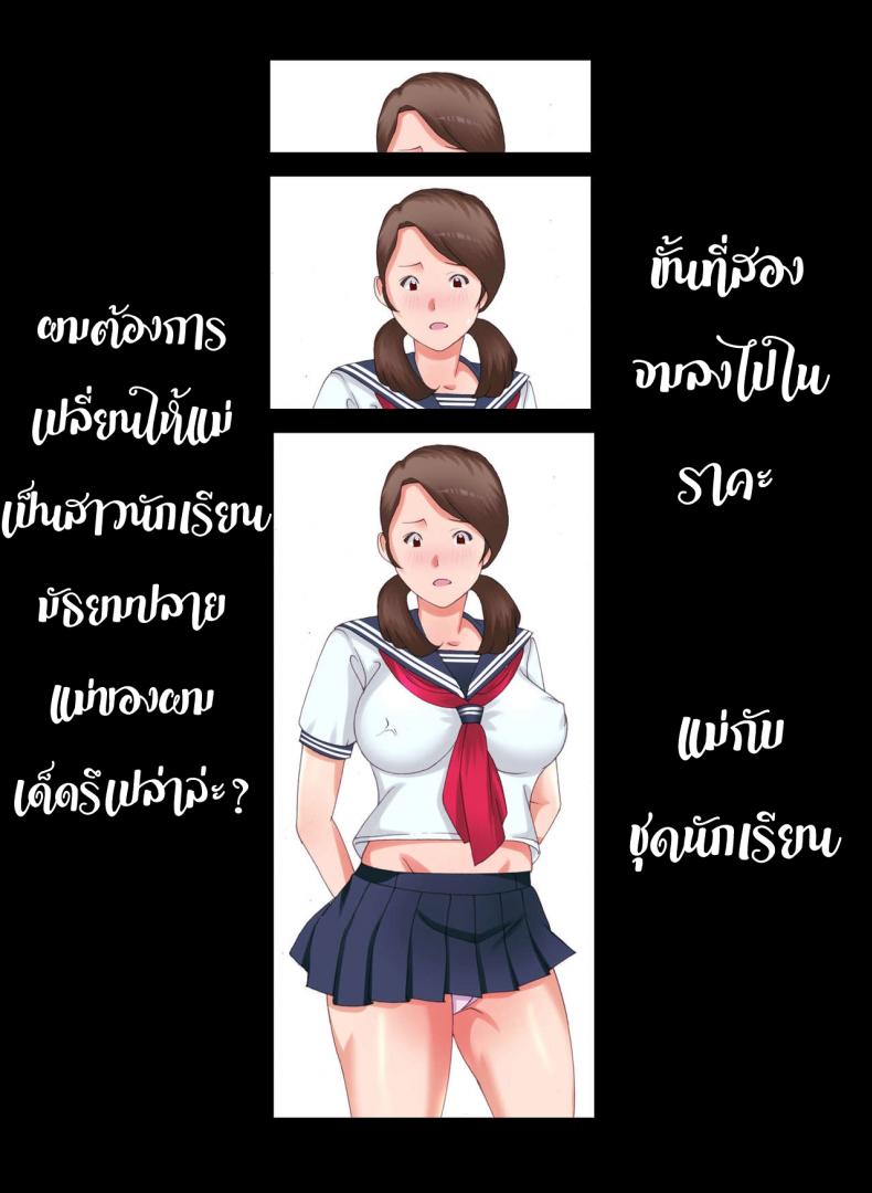 เพราะคุณแม่คือ-ความสุขของผม1-Fuuga-Boshi-Soukan-Kaa-san-wa-Saikou-no-Onapet-9