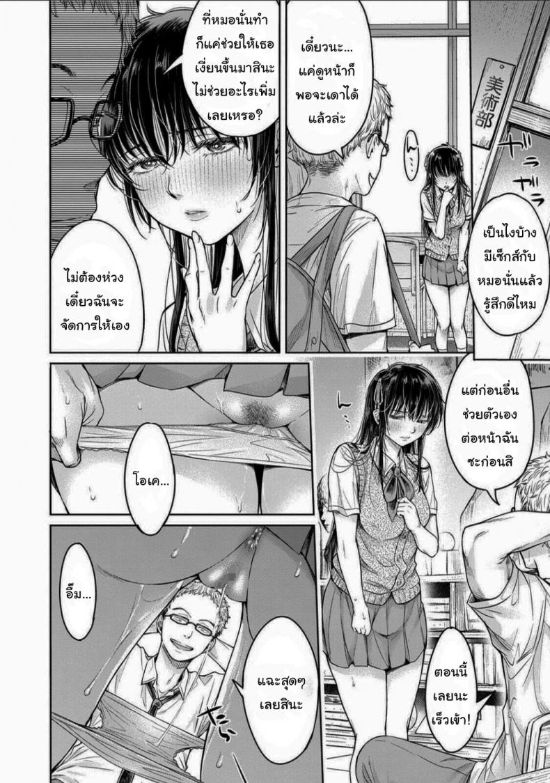 เพื่อนรักหักเหลี่ยมเสียว3-H9-Kanojo-ni-Kokuhaku-Suru-Mae-ni-Tomodachi-ni-Nakadashi-Sareta-16