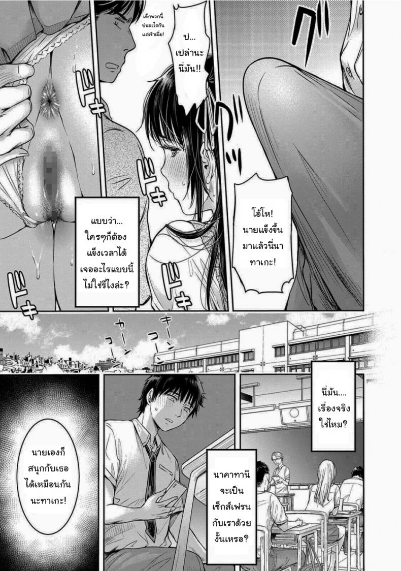 เพื่อนรักหักเหลี่ยมเสียว3-H9-Kanojo-ni-Kokuhaku-Suru-Mae-ni-Tomodachi-ni-Nakadashi-Sareta-7