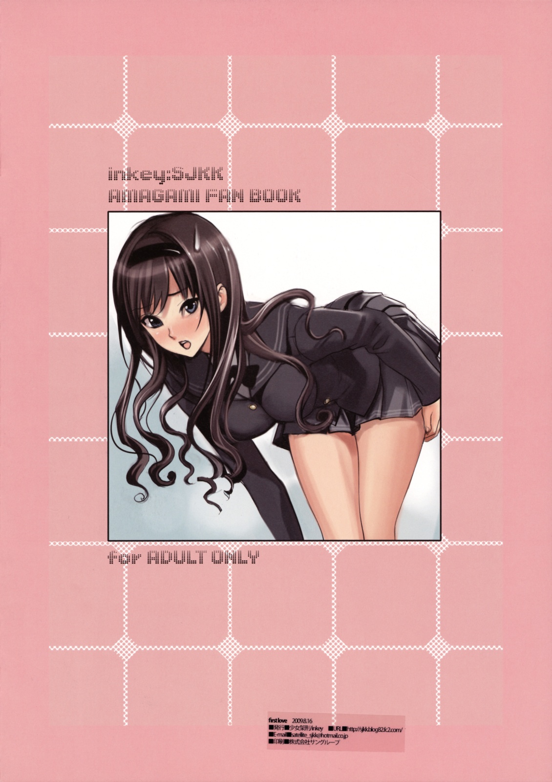 เมื่อฉันมี-รักแรกพบ-Shoujo-Kakei-inkey-FirstLove-Amagami-8