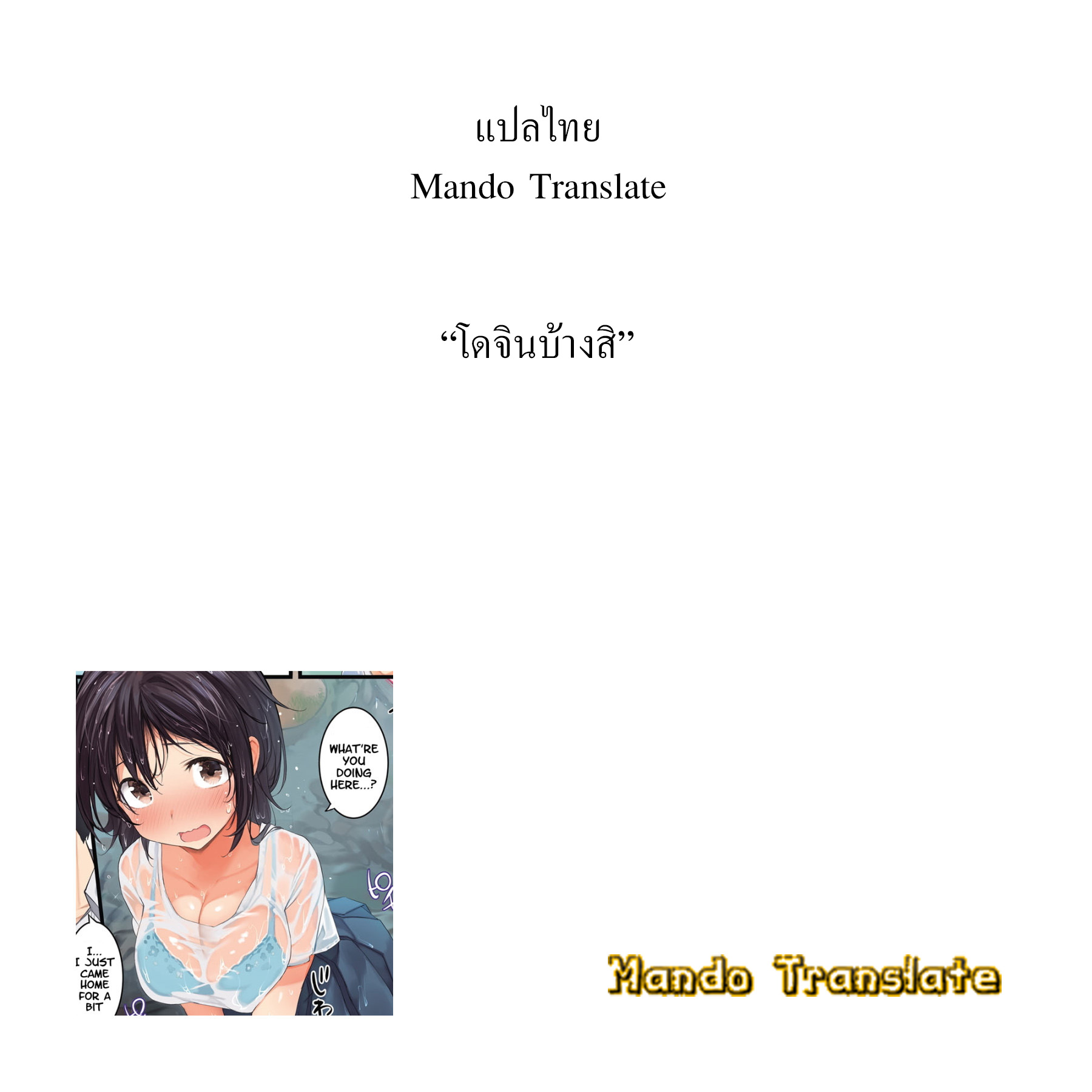 เมื่อเธอ-ได้กลับบ้าน-Onodera-Kaette-Kitara...-When-You-Come-Home...-COMIC-Anthurium-2019-12-7