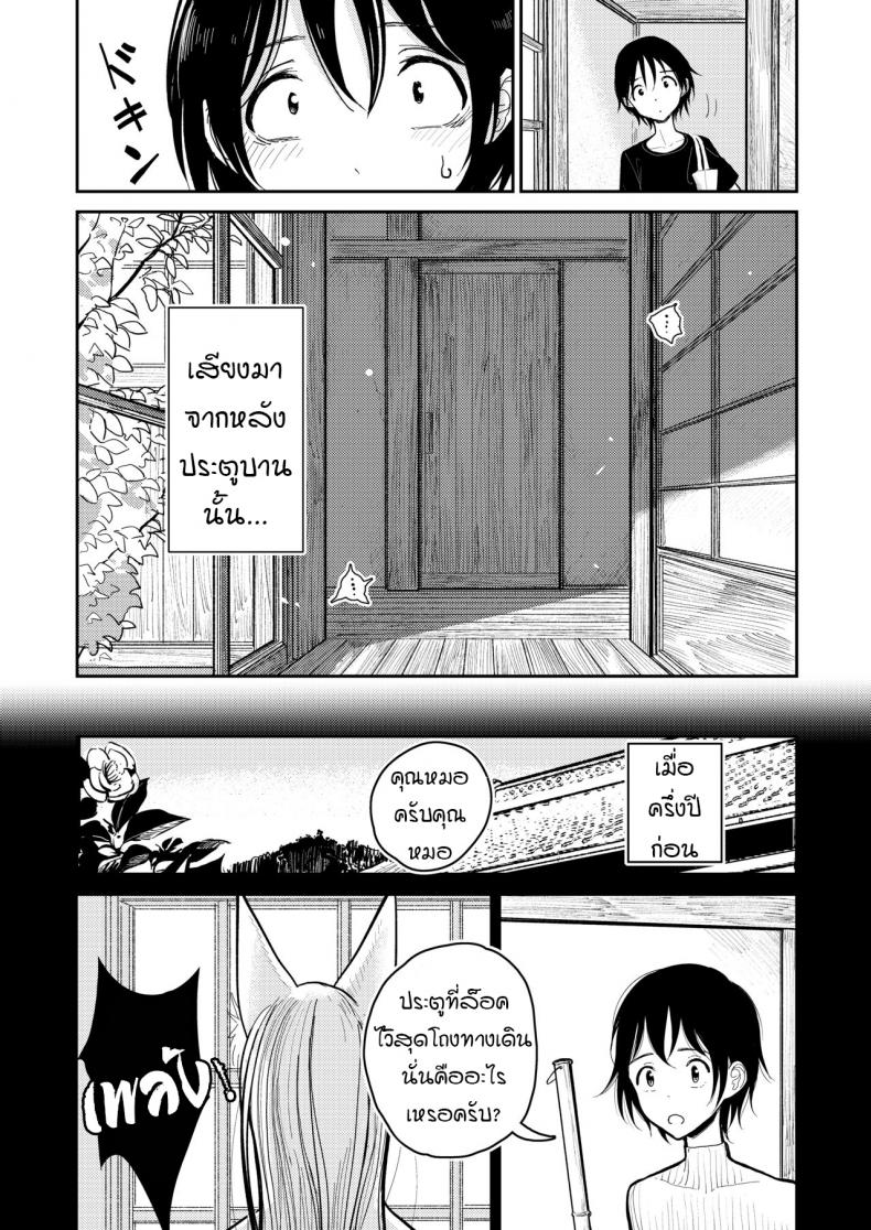 เมื่อเวลานั้นมาถึง-Dhibi-Shoten-Dhibi-Hazuki-sensei-no-Hatsujouki-15