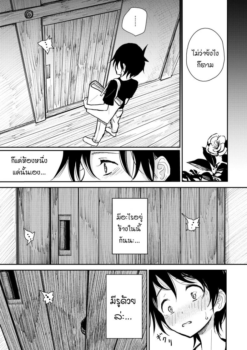 เมื่อเวลานั้นมาถึง-Dhibi-Shoten-Dhibi-Hazuki-sensei-no-Hatsujouki-17