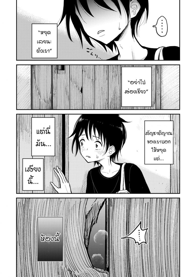 เมื่อเวลานั้นมาถึง-Dhibi-Shoten-Dhibi-Hazuki-sensei-no-Hatsujouki-18