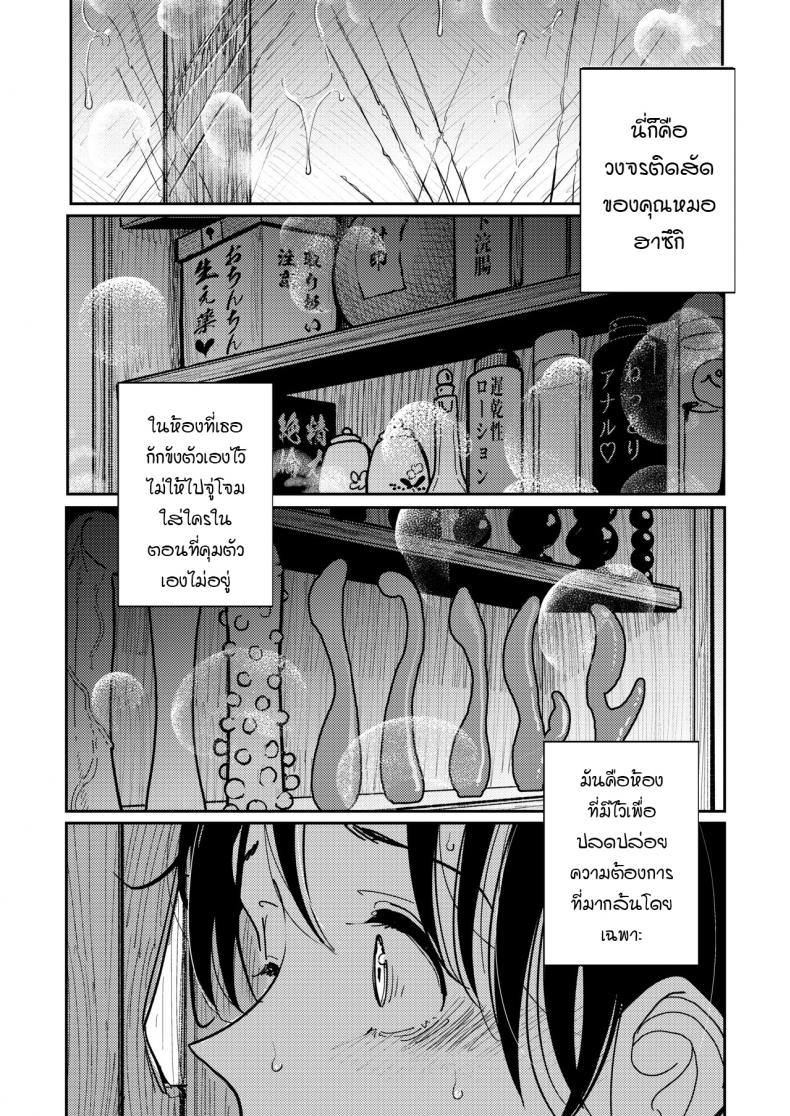 เมื่อเวลานั้นมาถึง-Dhibi-Shoten-Dhibi-Hazuki-sensei-no-Hatsujouki-19