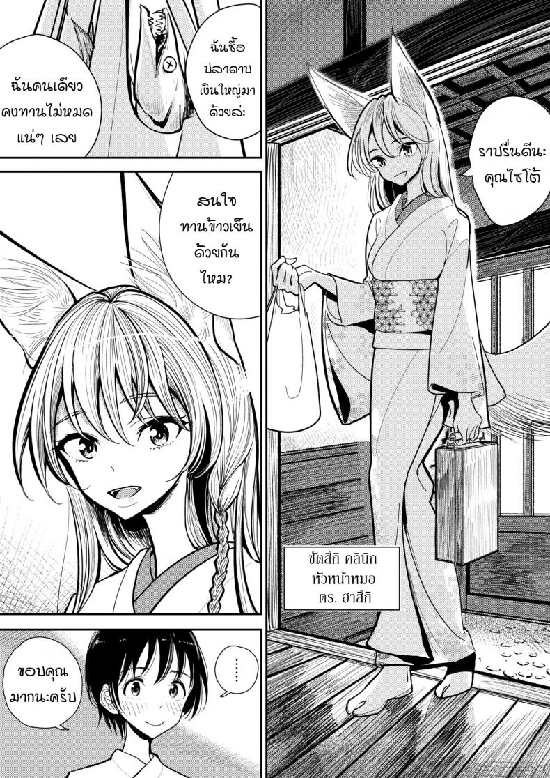 เมื่อเวลานั้นมาถึง-Dhibi-Shoten-Dhibi-Hazuki-sensei-no-Hatsujouki-5