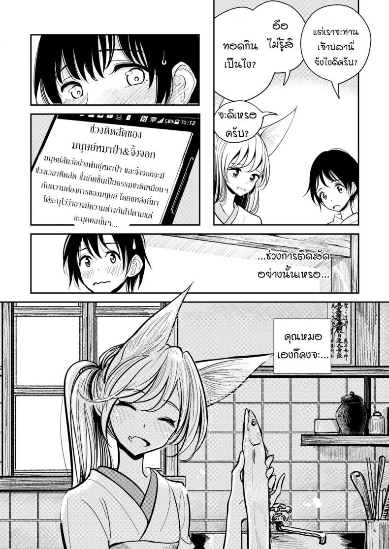 เมื่อเวลานั้นมาถึง-Dhibi-Shoten-Dhibi-Hazuki-sensei-no-Hatsujouki-6