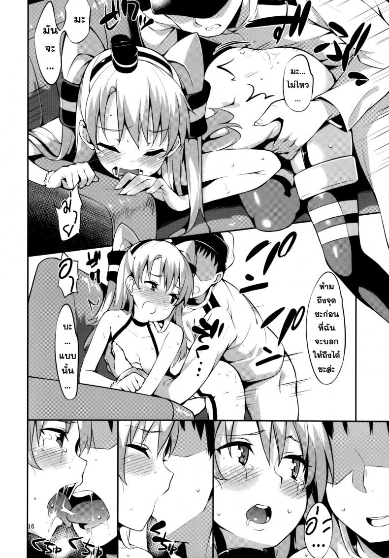 เย็ดแก้หนาว-จะได้อุ่นขึ้น-Garimpeiro-Mame-Denkyuu-Amatsukaze-chan-to-Kantai-Collection-KanColle-16