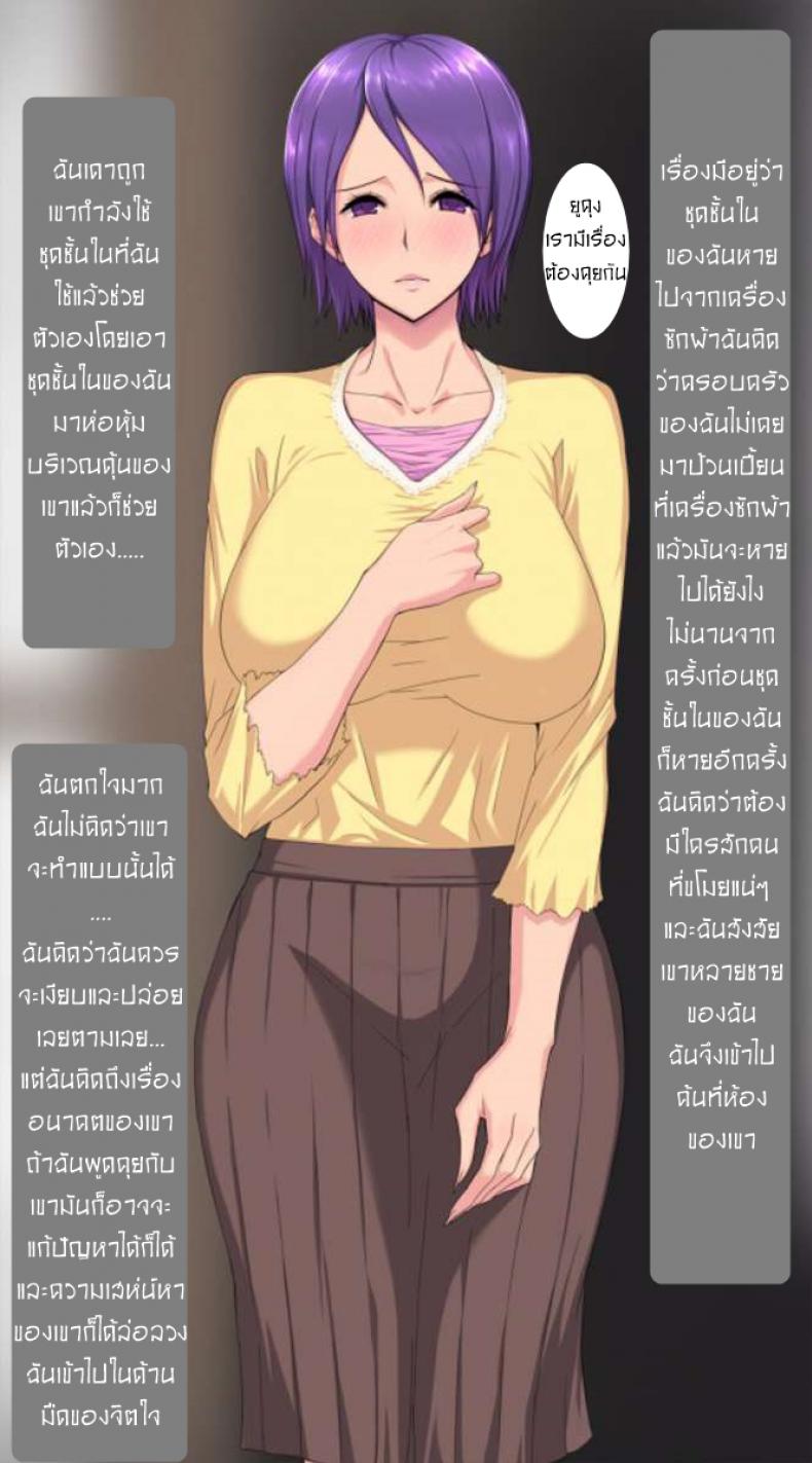 เรื่องเล่าของ-สองแม่ลูกขี้เหงา1-PINK☆DORAGON-Someoka-Yusura-6