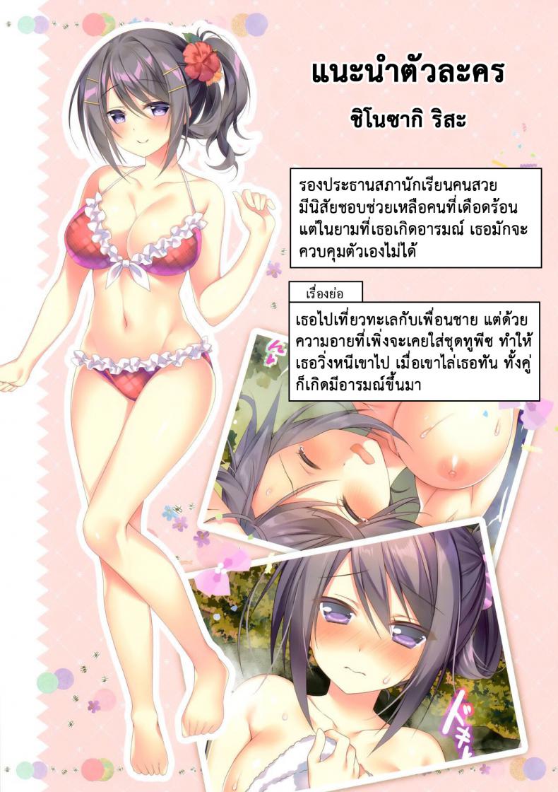 เรื่องเอ็กซ์ๆ-ของประธานสภาสาวสวย-C94-Tears39-Sorai-Shinya-Shinozaki-Risa-no-H-na-Natsuyasumi-2