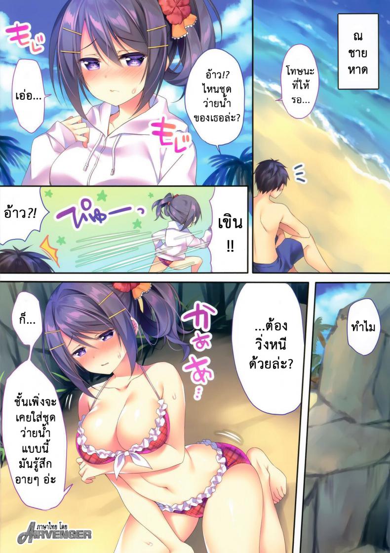 เรื่องเอ็กซ์ๆ-ของประธานสภาสาวสวย-C94-Tears39-Sorai-Shinya-Shinozaki-Risa-no-H-na-Natsuyasumi-3