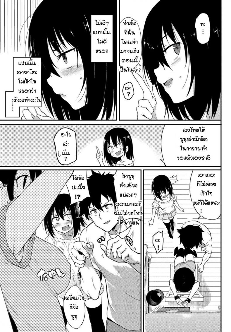 เล่นสนุกกับ-สองแฝดสาว3-Kyockcho-Kaede-to-Suzu-3