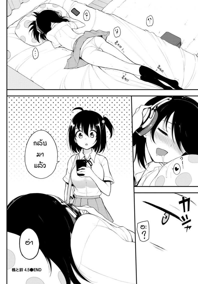 เล่นสนุกกับ-สองแฝดสาว4.5-Kyockcho-Kaede-to-Suzu-10