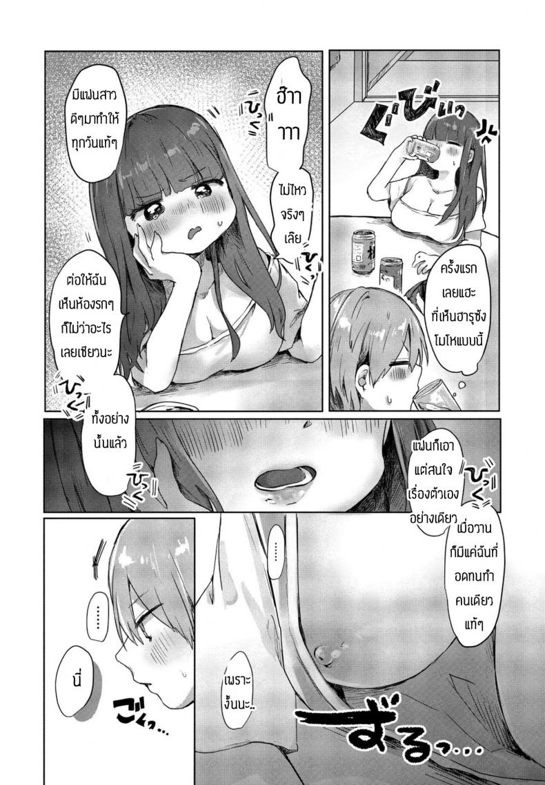 เหตุเกิดเพราะ-ทะเลาะกับแฟน-Onigiri-Unicorn-Tonari-no-Loli-Onee-san-ga-Zenbu-Warui-10