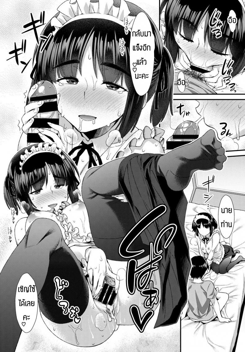 แต่งเป็นเมด-เพื่อเอาใจนายเลยนะ-Tomomimi-Shimon-Home-Maid-16