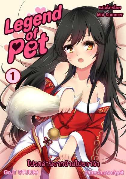 แมวสาวอาริ-Go-It-Legend-of-PET-1-League-of-Legends-10