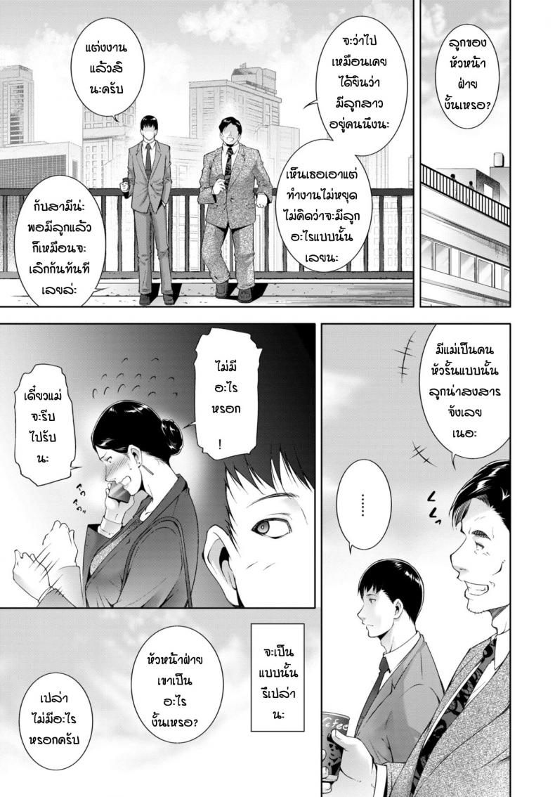 แม่หม้ายสาว-พราวรัก-Touma-ItsukiSugao-no-mama-de-3