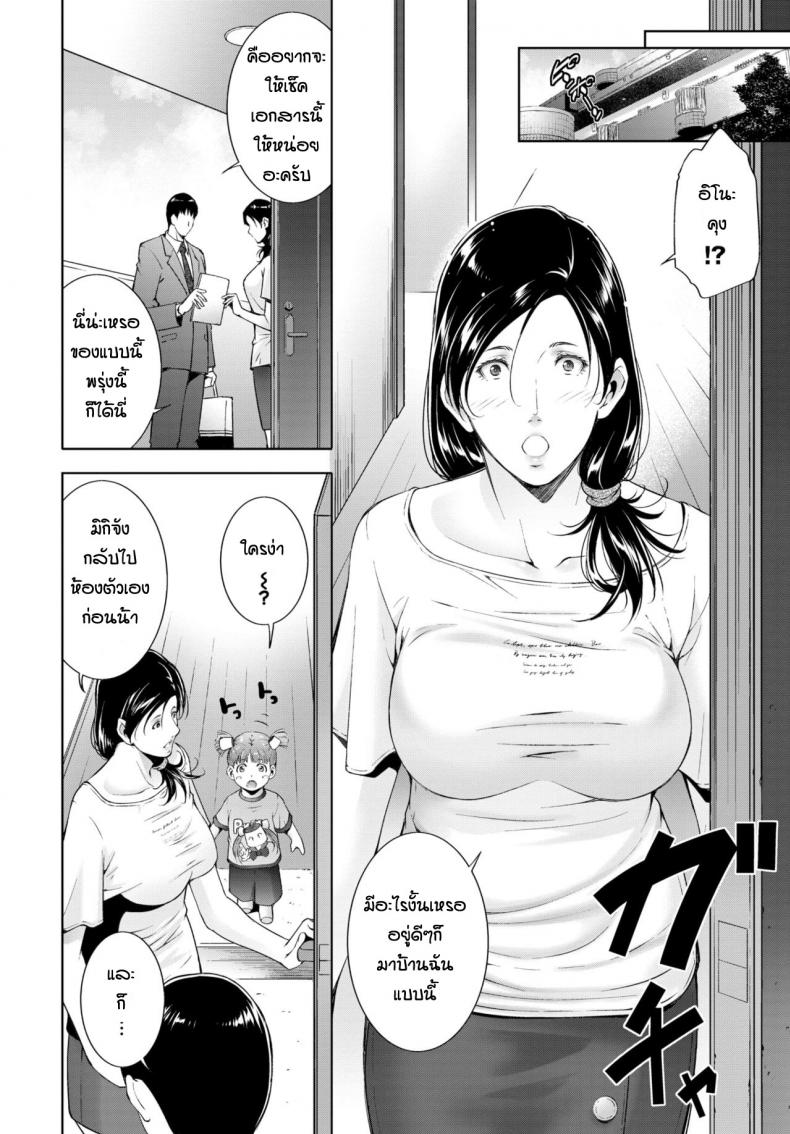 แม่หม้ายสาว-พราวรัก-Touma-ItsukiSugao-no-mama-de-4