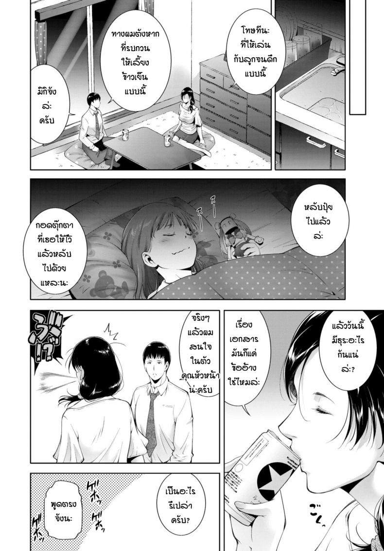 แม่หม้ายสาว-พราวรัก-Touma-ItsukiSugao-no-mama-de-6