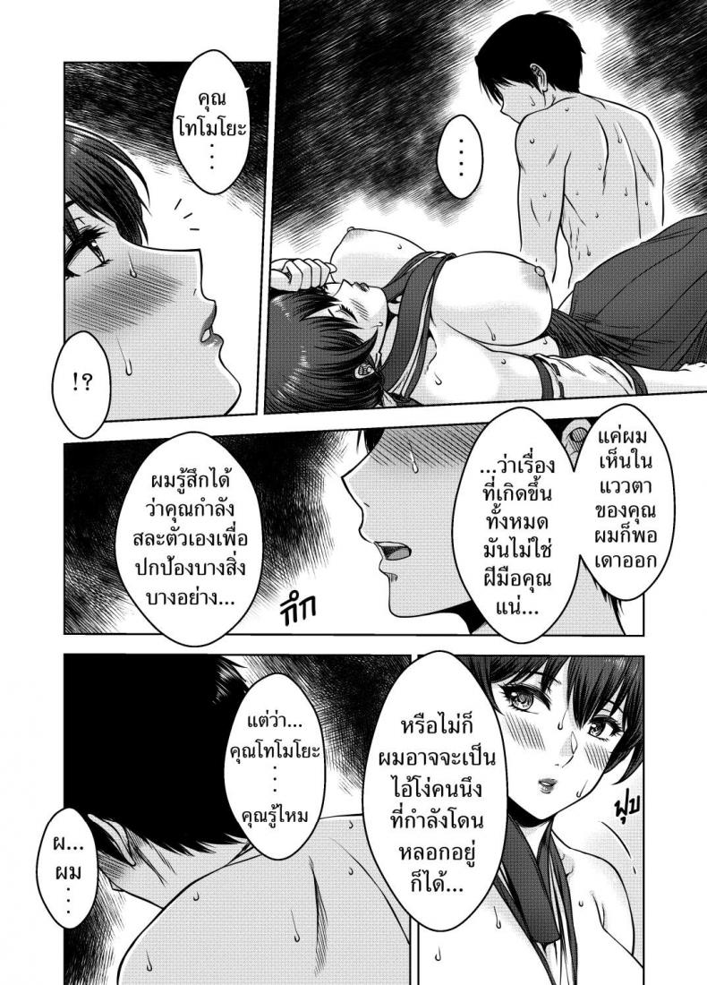 แม่เลี้ยงสาวมิโกะ-XTER-Secret-of-the-Shrine-Maiden-Thai-Uncensored-26