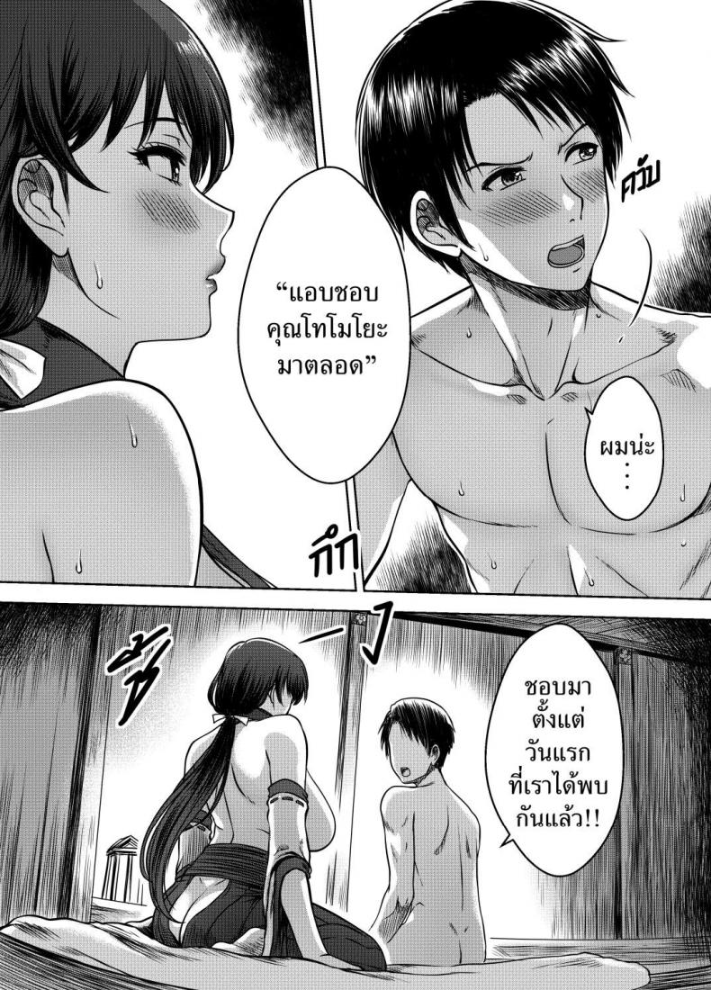 แม่เลี้ยงสาวมิโกะ-XTER-Secret-of-the-Shrine-Maiden-Thai-Uncensored-27