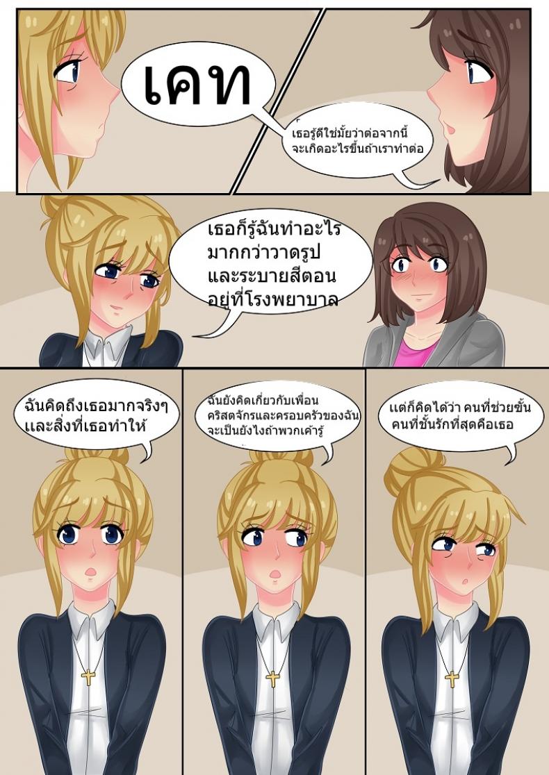 ให้ฉันดูแลรักเธอนะ-Witchyuuki-Precious-Love-12