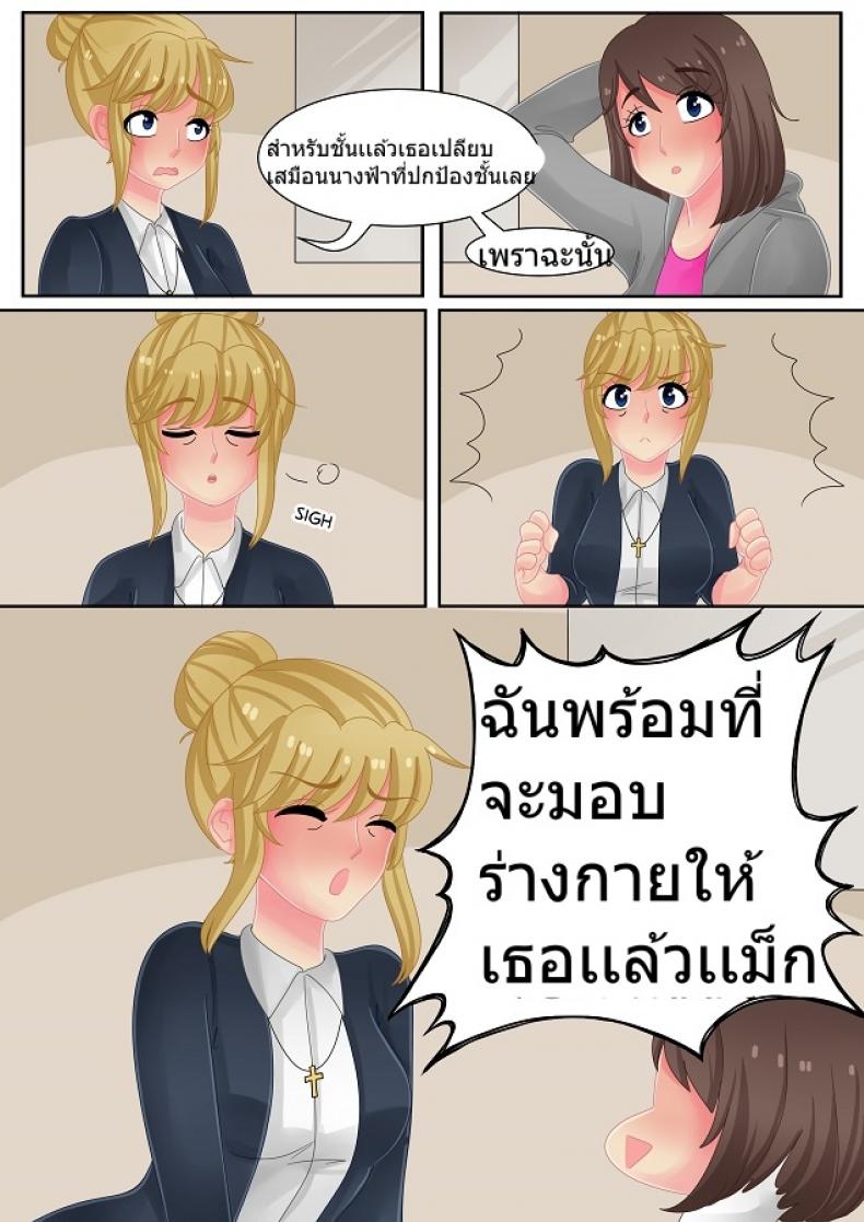 ให้ฉันดูแลรักเธอนะ-Witchyuuki-Precious-Love-13