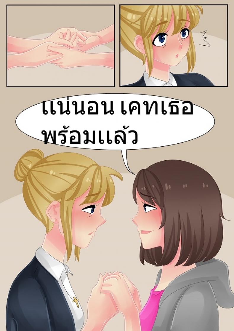 ให้ฉันดูแลรักเธอนะ-Witchyuuki-Precious-Love-14