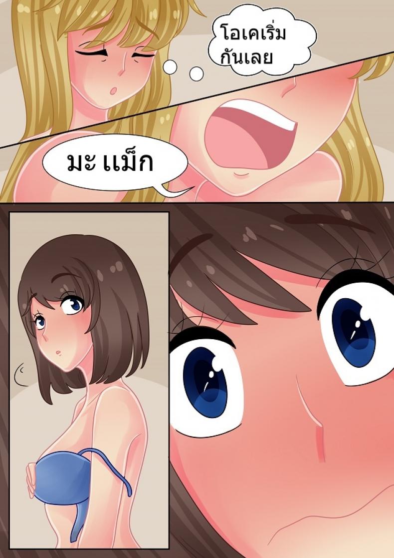 ให้ฉันดูแลรักเธอนะ-Witchyuuki-Precious-Love-19