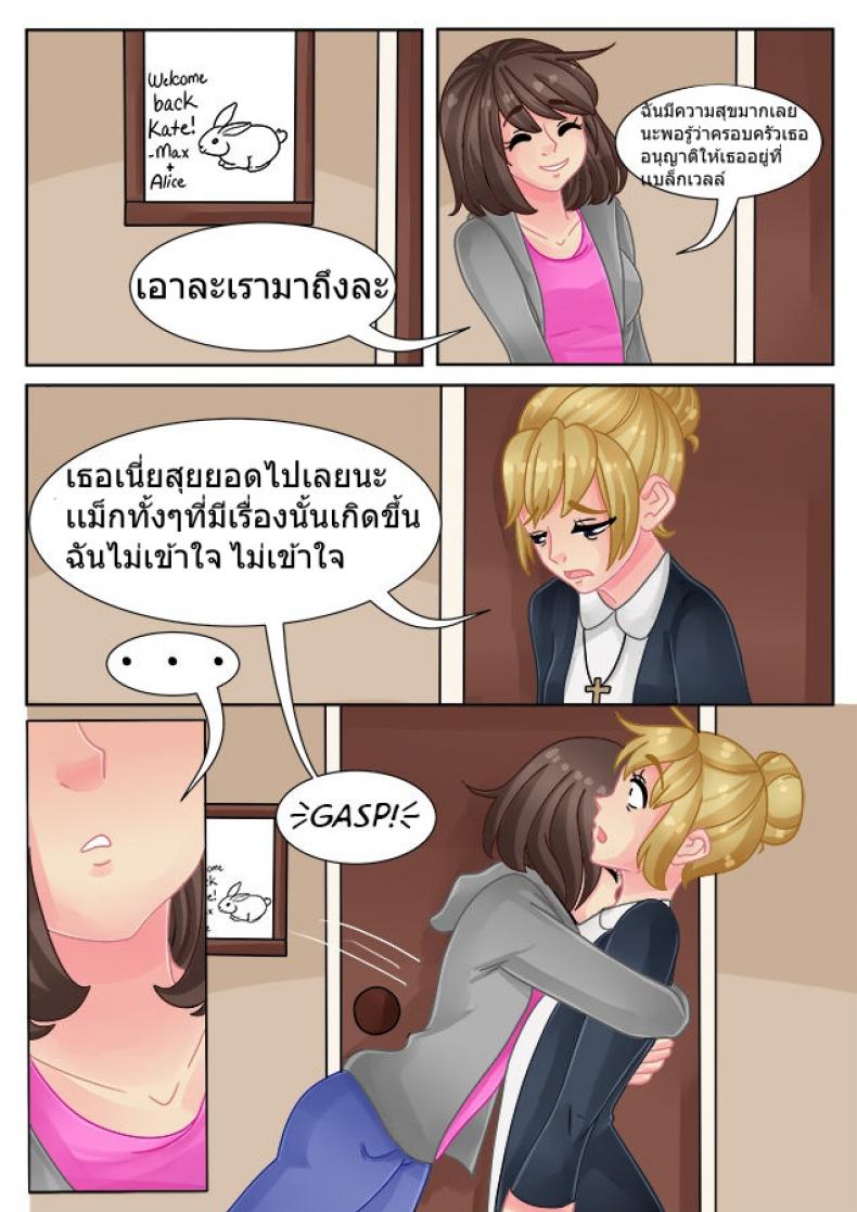 ให้ฉันดูแลรักเธอนะ-Witchyuuki-Precious-Love-3