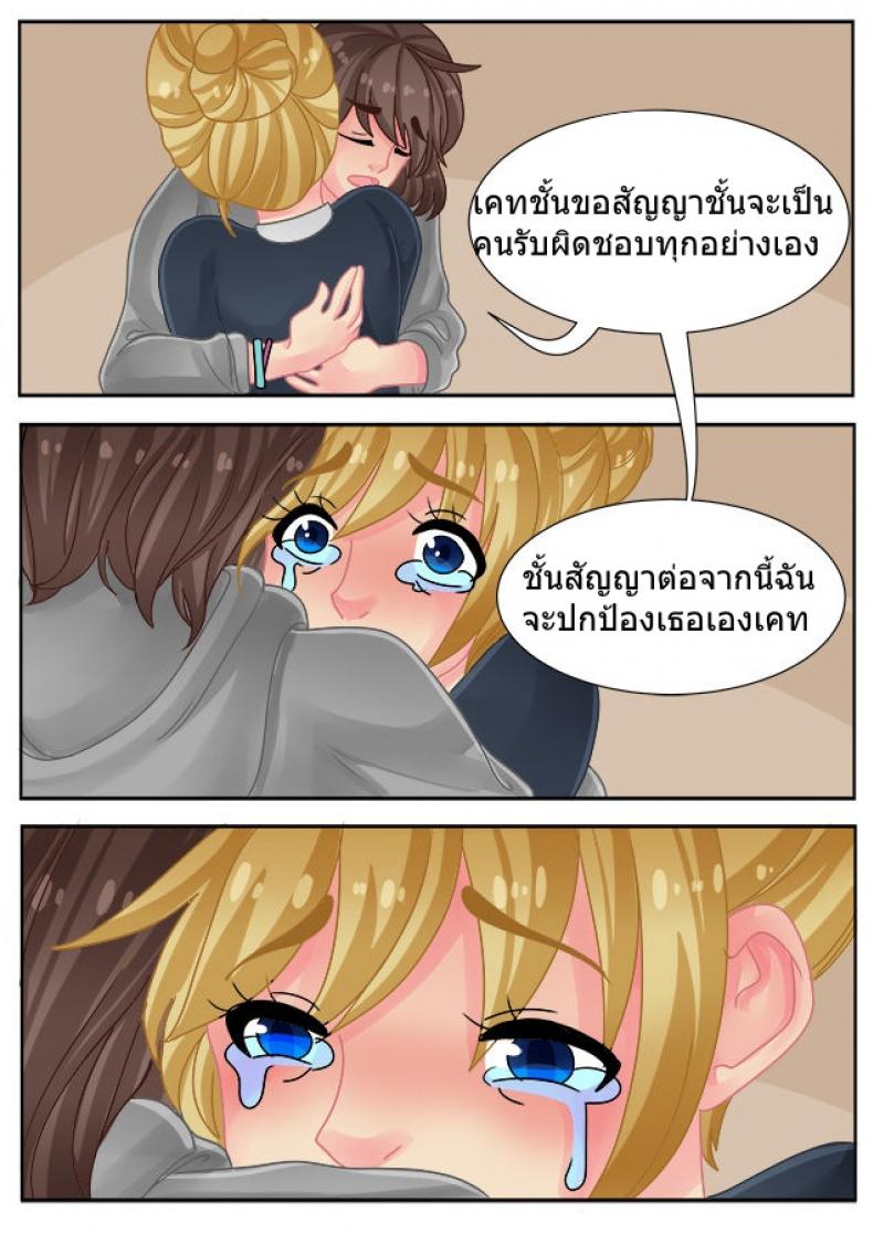 ให้ฉันดูแลรักเธอนะ-Witchyuuki-Precious-Love-4