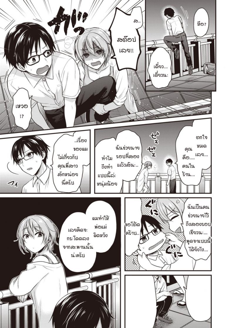 ให้พี่สาวช่วย-เป็นกำลังใจให้นะ-Pei-Majime-kun-to-Fumajime-san-3