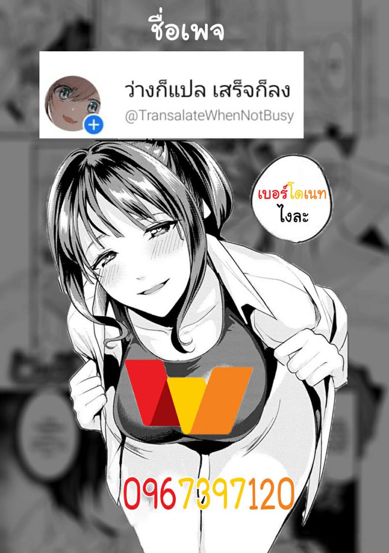 ให้รู้ไปเลย-ใครกันแน่ตัวจริง-Torotaro-Bitch-a-Girl-Shoujo-Fondue-21