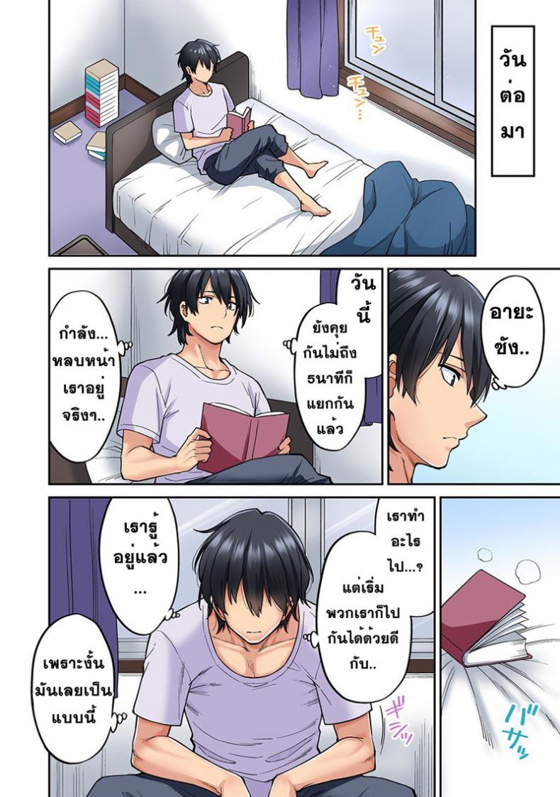 ไม่ใช่แค่มานวดแน่ๆ-8-Shouji-Nigou-Hatsujou-Munmun-Massage-8-10