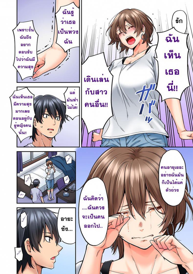 ไม่ใช่แค่มานวดแน่ๆ-8-Shouji-Nigou-Hatsujou-Munmun-Massage-8-18