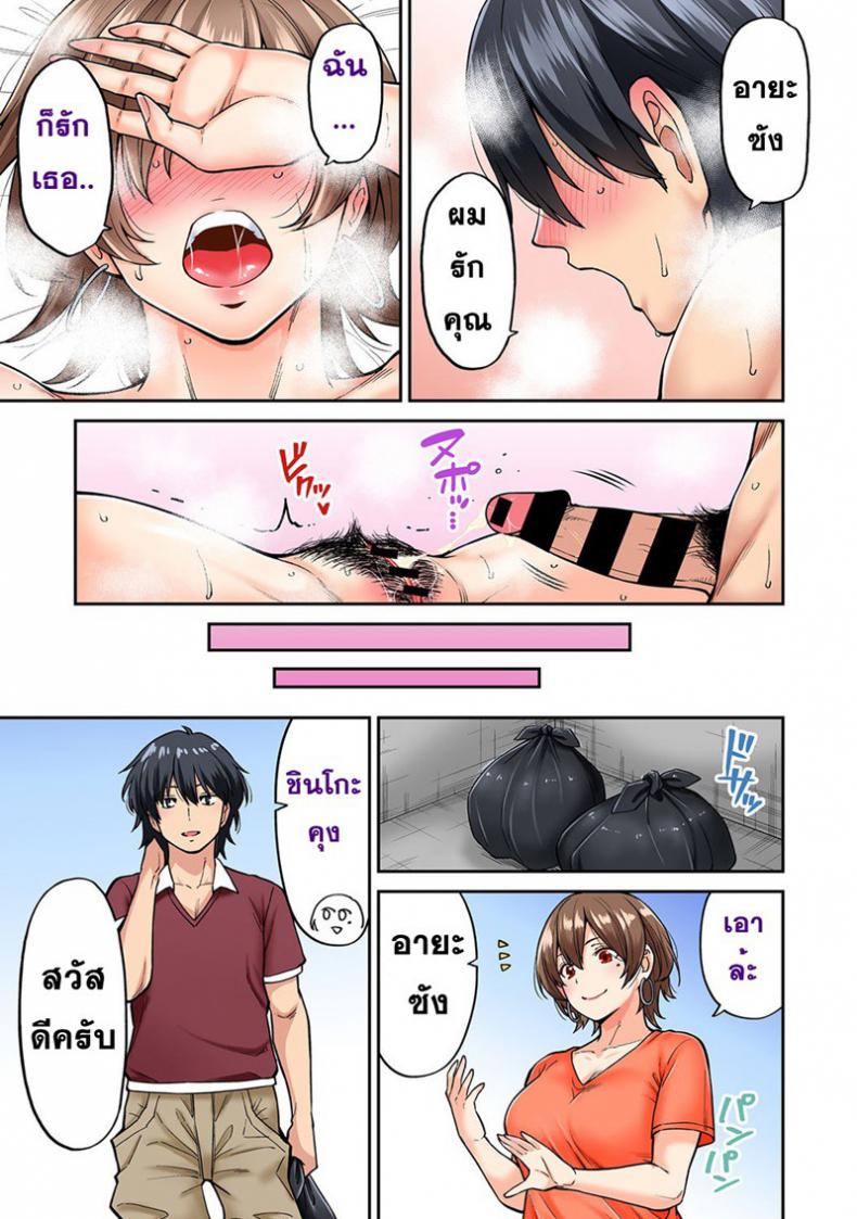 ไม่ใช่แค่มานวดแน่ๆ-8-Shouji-Nigou-Hatsujou-Munmun-Massage-8-38