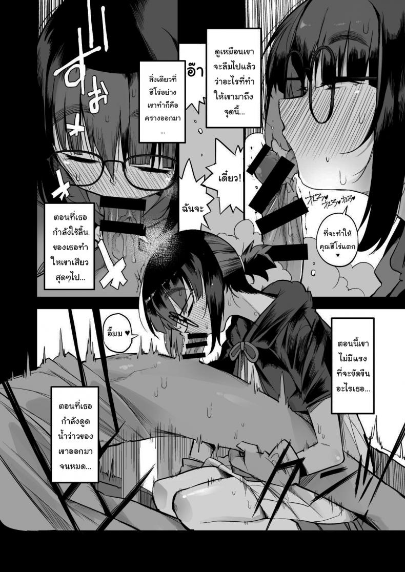 ไว้จะเก็บเป็นความลับ-ไม่บอกใคร-Naitou2-F4U-Escaping-a-semen-squeezing-17