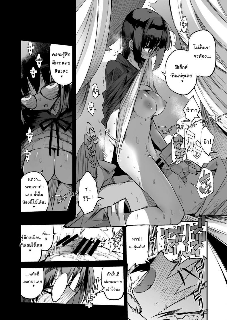 ไว้จะเก็บเป็นความลับ-ไม่บอกใคร-Naitou2-F4U-Escaping-a-semen-squeezing-23