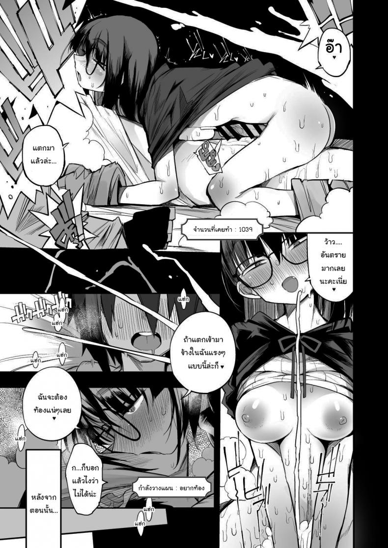 ไว้จะเก็บเป็นความลับ-ไม่บอกใคร-Naitou2-F4U-Escaping-a-semen-squeezing-24