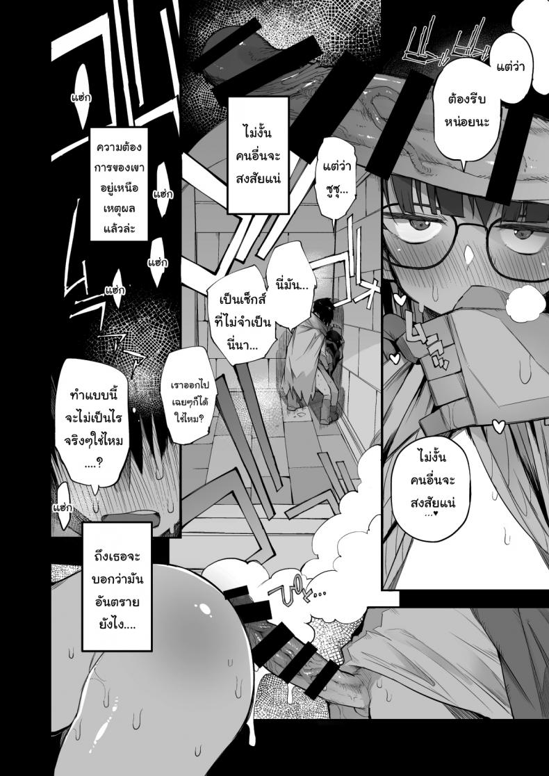 ไว้จะเก็บเป็นความลับ-ไม่บอกใคร-Naitou2-F4U-Escaping-a-semen-squeezing-31