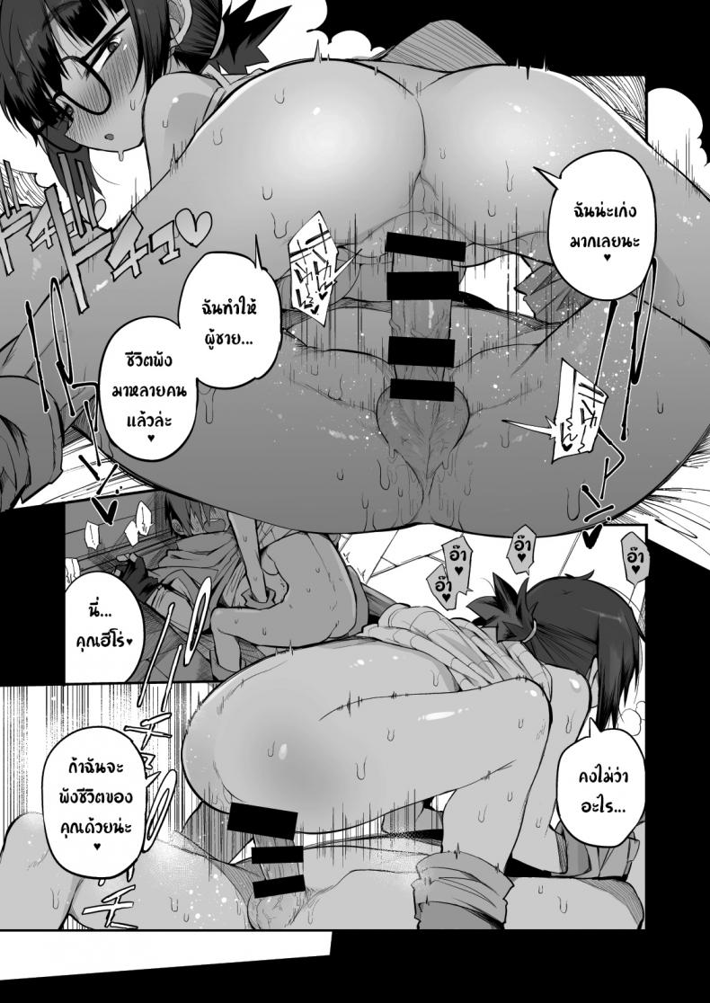 ไว้จะเก็บเป็นความลับ-ไม่บอกใคร-Naitou2-F4U-Escaping-a-semen-squeezing-38