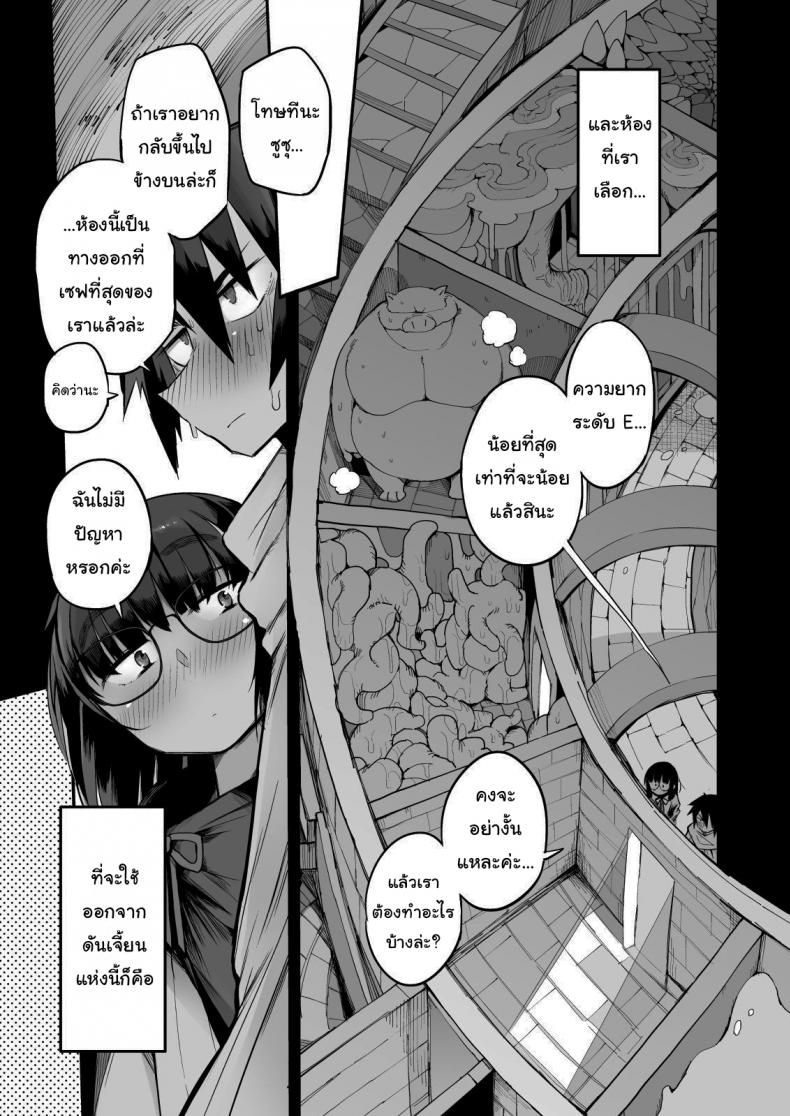 ไว้จะเก็บเป็นความลับ-ไม่บอกใคร-Naitou2-F4U-Escaping-a-semen-squeezing-4